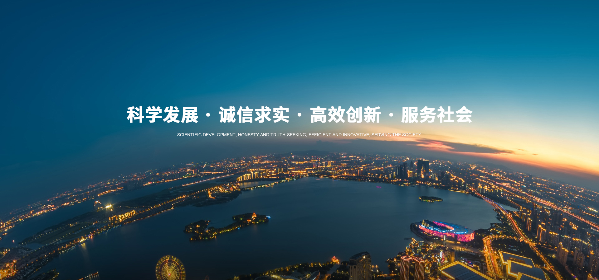 振華建設